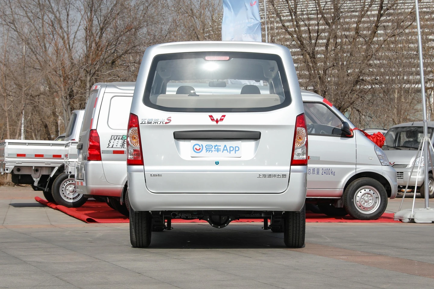 Wuling Rongguang S