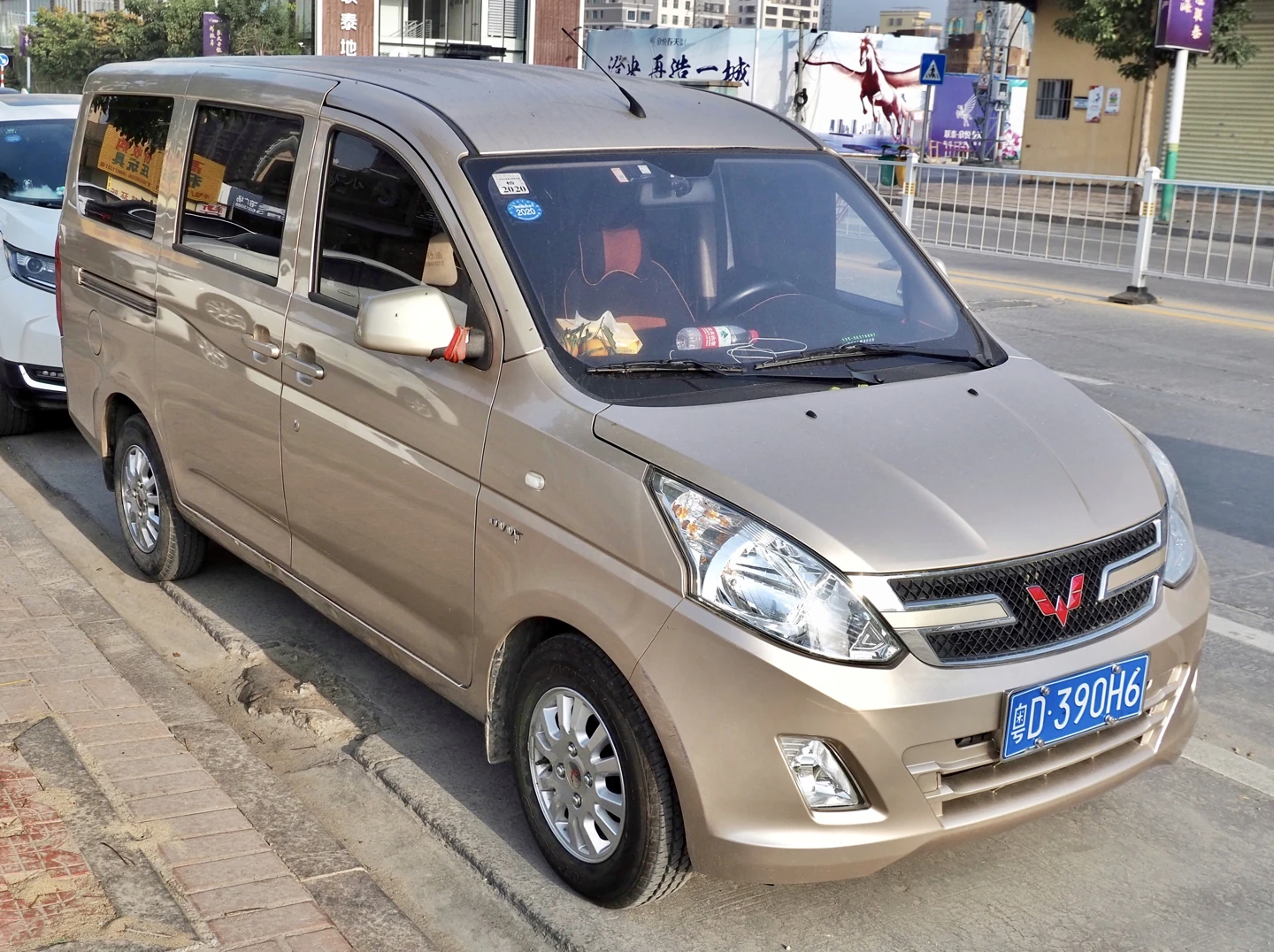 Wuling Rongguang V