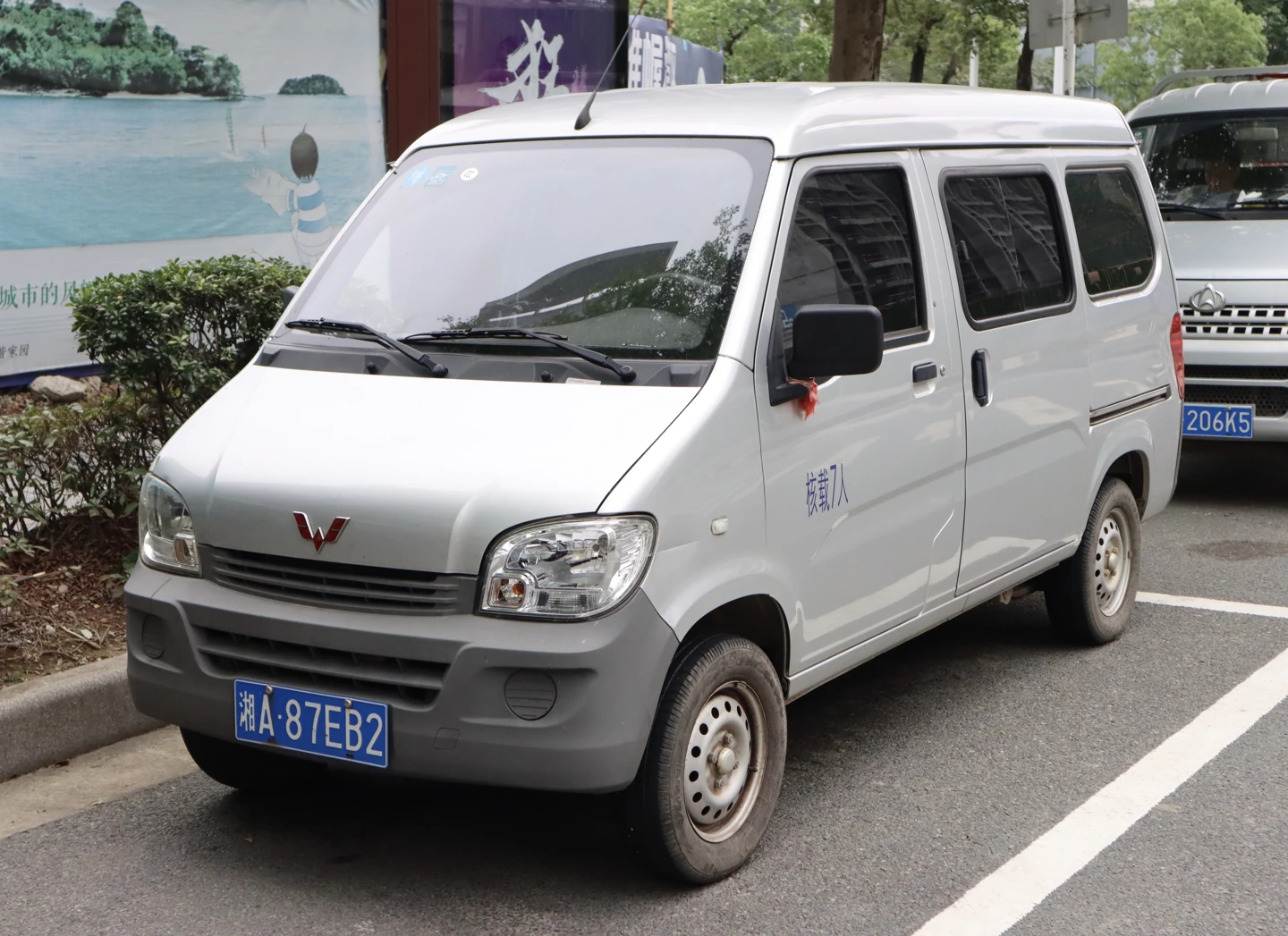 Wuling Zhiguang